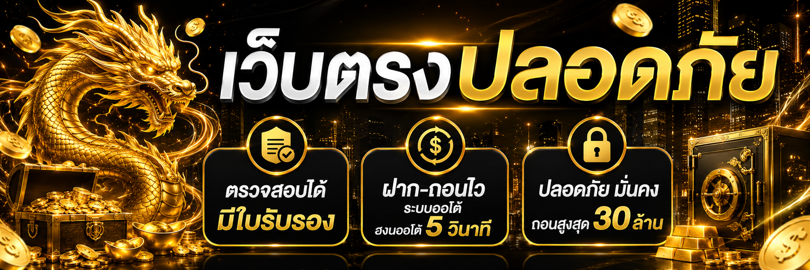 แบนเนอร์กิจกรรม 2